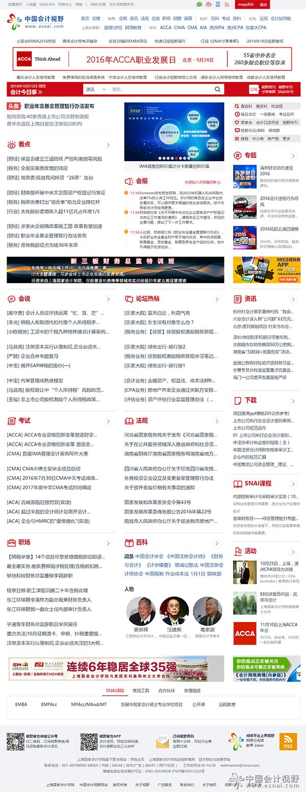 首页新闻