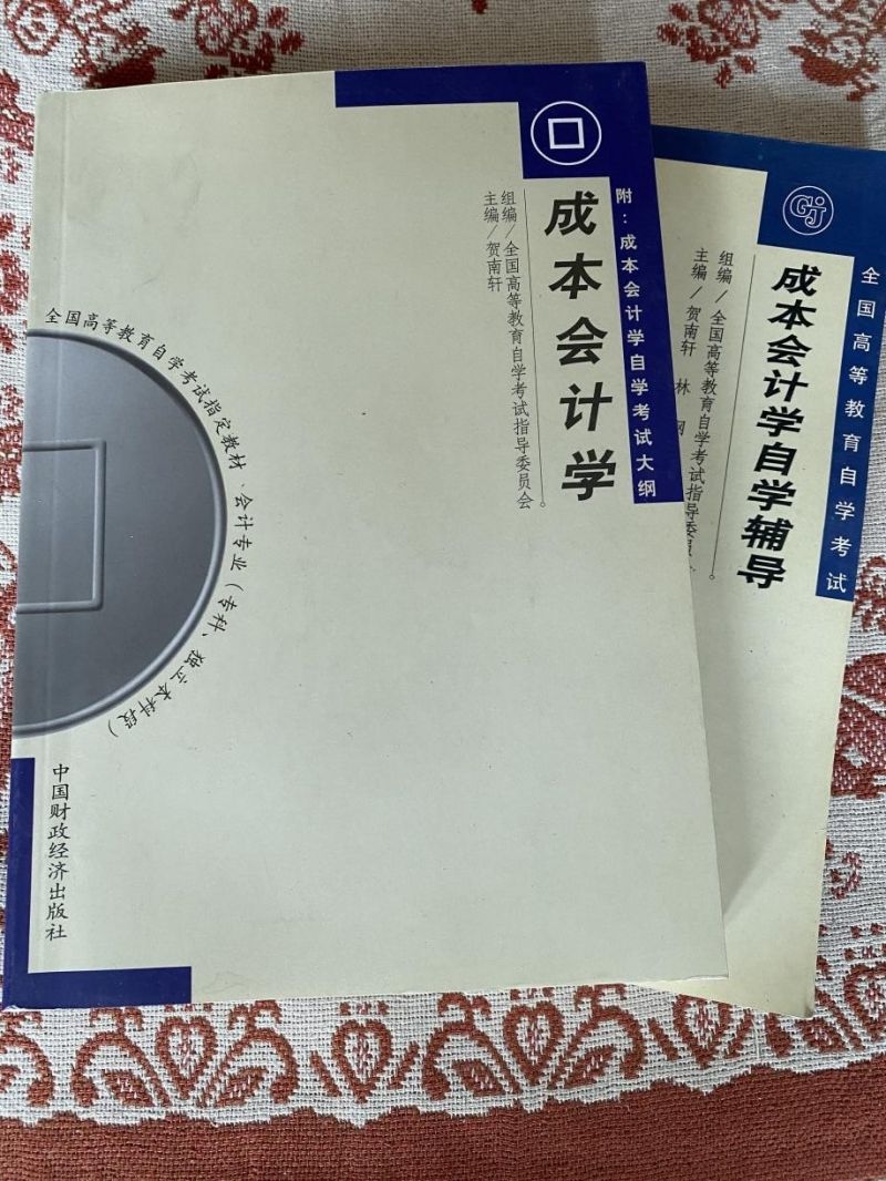 贺南轩:我给我的会计人生打90分以上 贺南轩:我给我的会计人生打90分以上