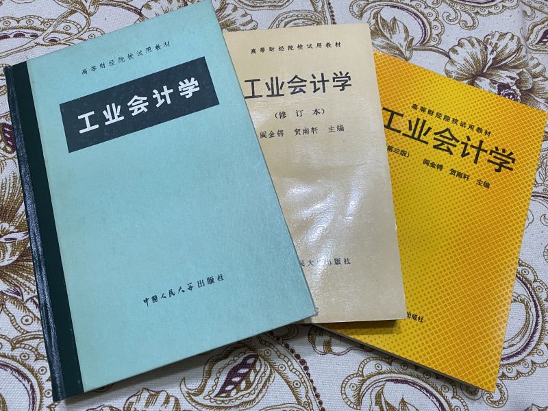 贺南轩:我给我的会计人生打90分以上 贺南轩:我给我的会计人生打90分以上