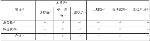 导引表