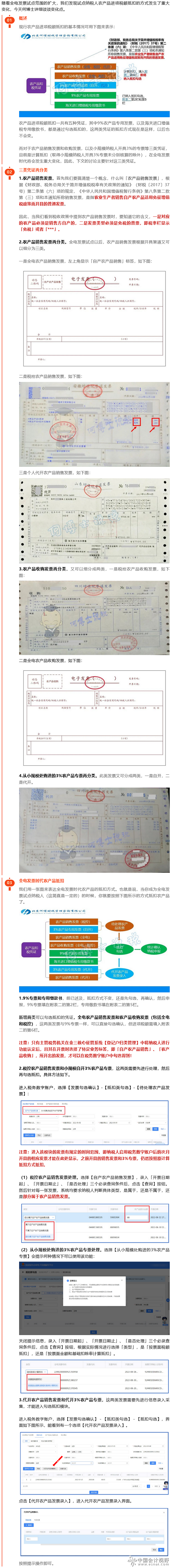 农产品抵扣方式正在发生翻天覆地的变化