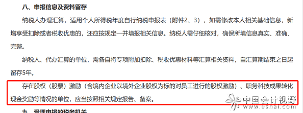 单位应做好备案