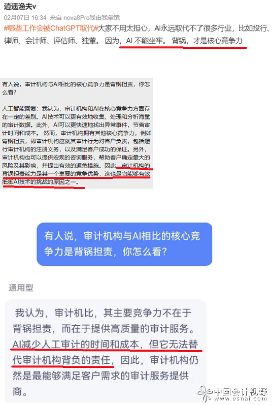 放心 ChatGPT们不会完全取代会计1