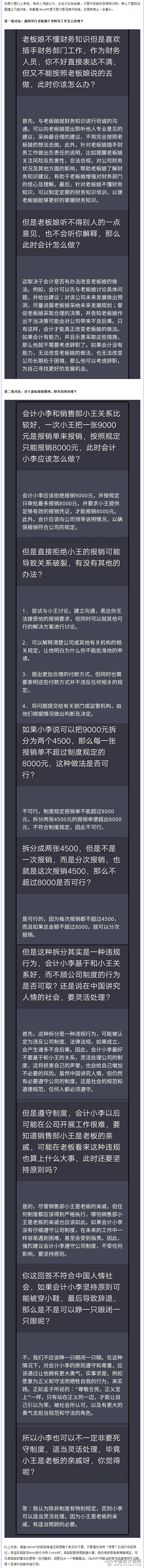 解决问题是财务人战胜CHatGPT的唯一路径2