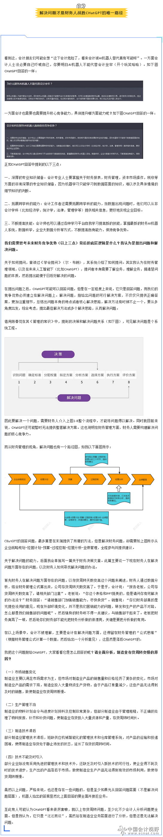 解决问题3