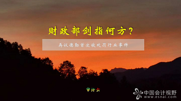 财政部