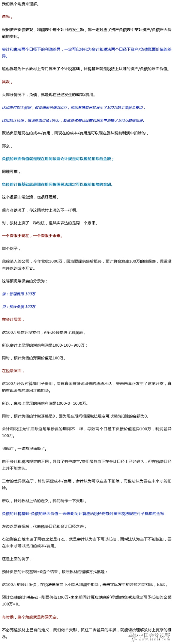 来自CPA的毒打，你还吃得消吗