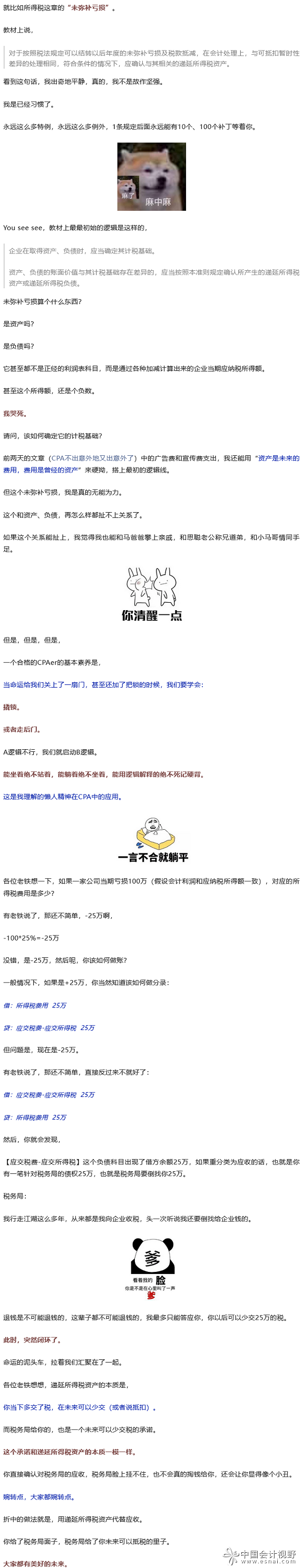 懒人精神在CPA中的应用 