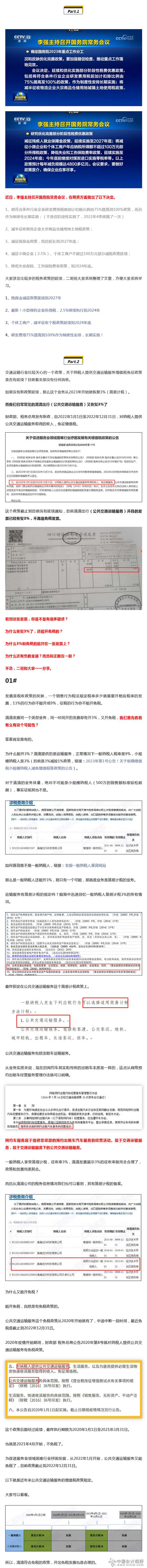 滴滴！又恢复3%了1