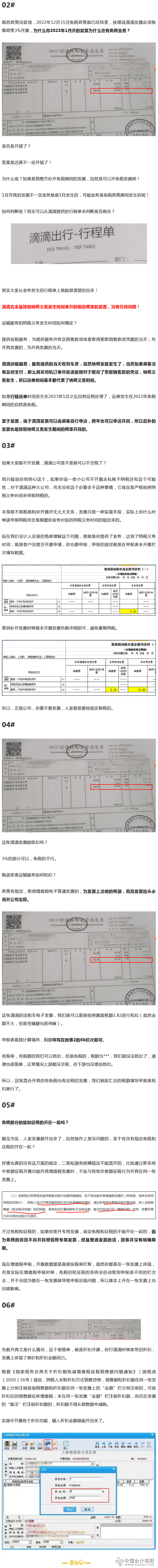 滴滴！又恢复3%了 2