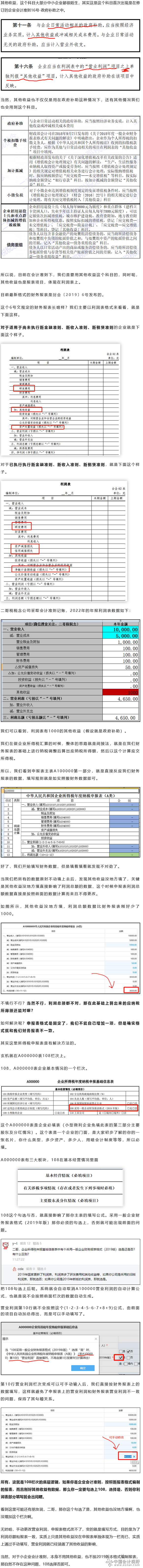 汇算第七弹！其他收益没法填，汇算清缴遇卡点 