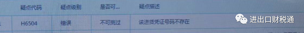 1出口货物已补税 未退税证明需要修改完善