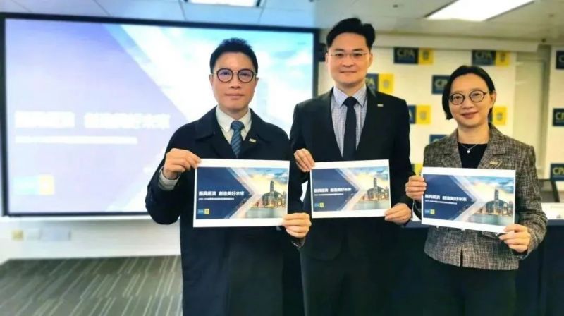 重磅发布 | 澳洲会计师公会对2023-24年度香港预算案的建议