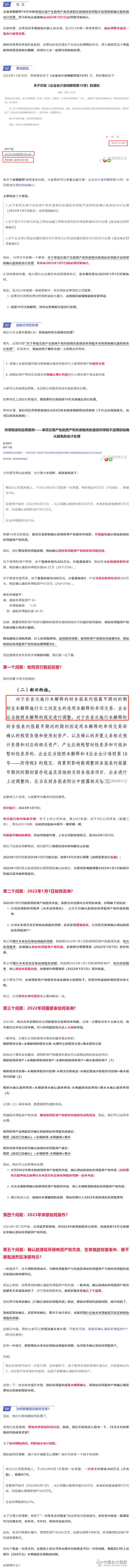 2023年第一季度季报