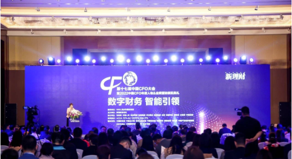 第十七届中国CFO大会召开,五名公共会计师协会(IPA)会员获殊荣! 第十七届中国CFO大会召开,五名公共会计师协会(IPA)会员获殊荣!