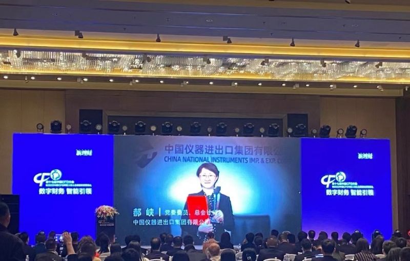 第十七届中国CFO大会召开,五名公共会计师协会(IPA)会员获殊荣! 第十七届中国CFO大会召开,五名公共会计师协会(IPA)会员获殊荣!