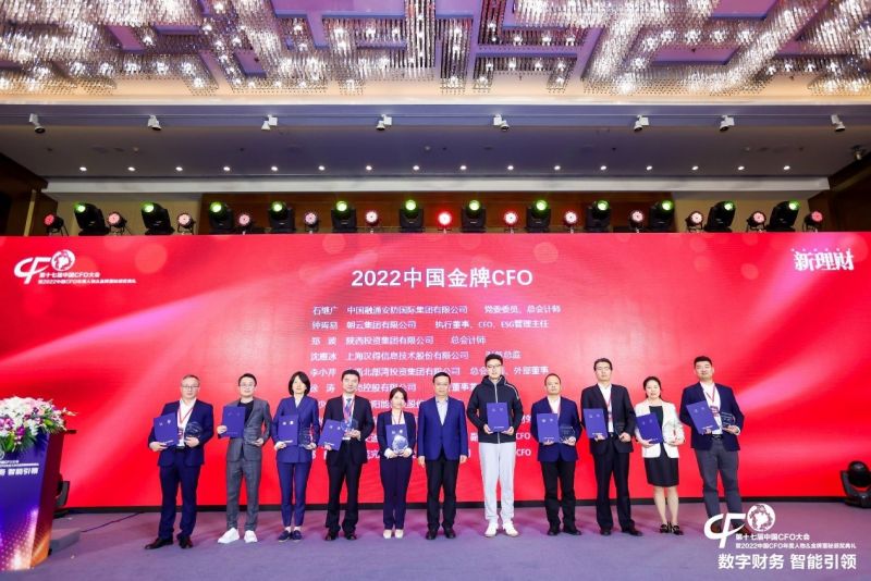 第十七届中国CFO大会召开,五名公共会计师协会(IPA)会员获殊荣! 第十七届中国CFO大会召开,五名公共会计师协会(IPA)会员获殊荣!