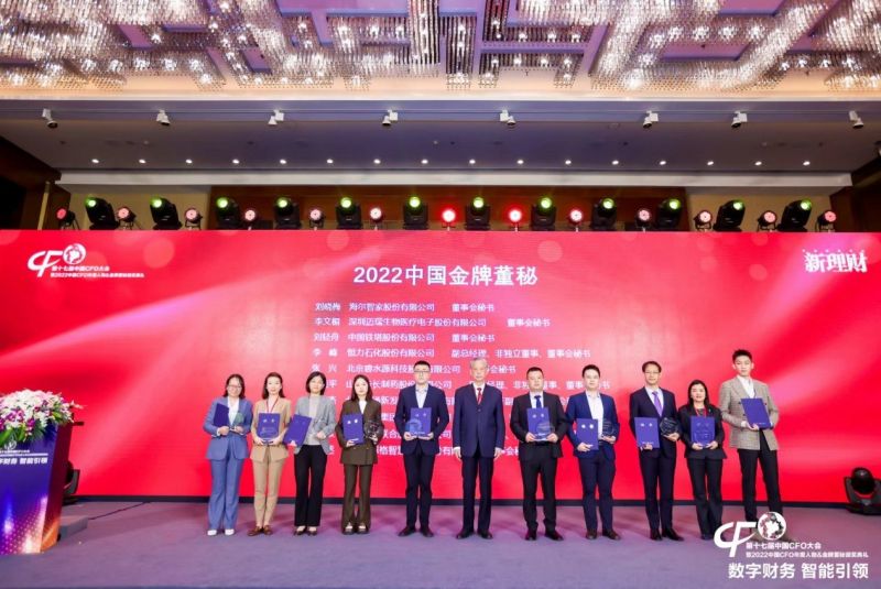 第十七届中国CFO大会召开,五名公共会计师协会(IPA)会员获殊荣! 第十七届中国CFO大会召开,五名公共会计师协会(IPA)会员获殊荣!