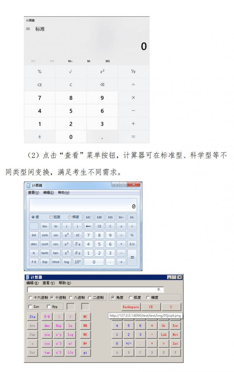 2023年度全国会计专业技术初级资格考试操作说明