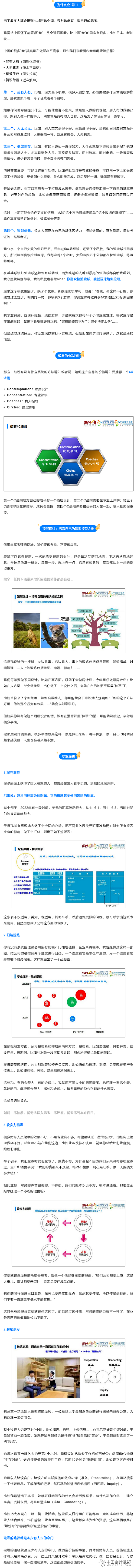 内卷时代，财务人如何通过业务精进找到突破点