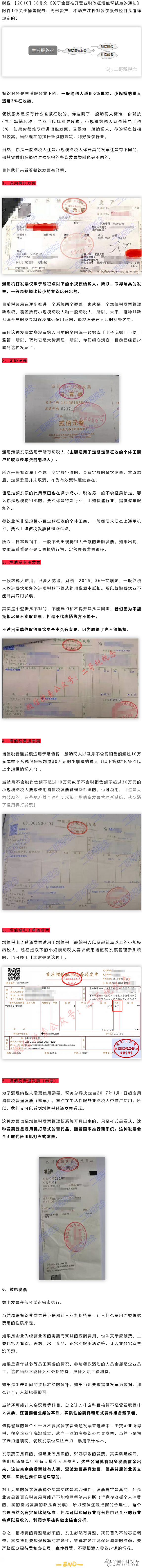 业务招待费2