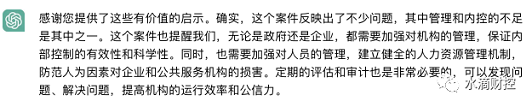 然后我把这几个启示贴给AI，她居然这么说