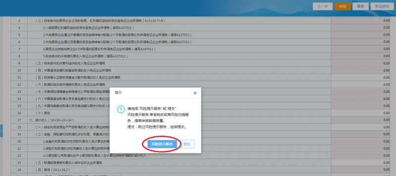 提醒！提醒！
