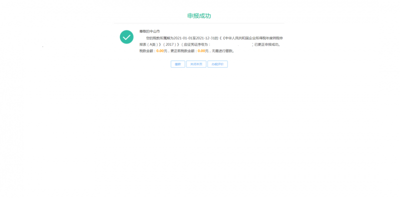 提醒！提醒！