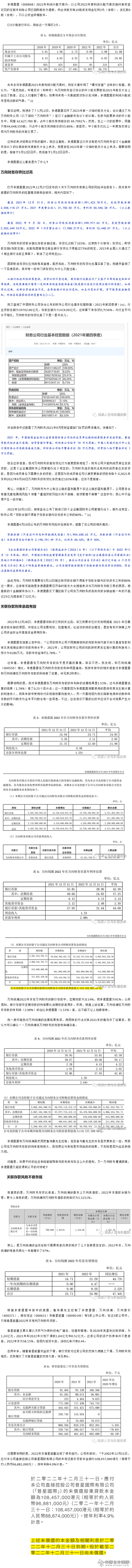 承德露露2022年度利润分配方案点评1