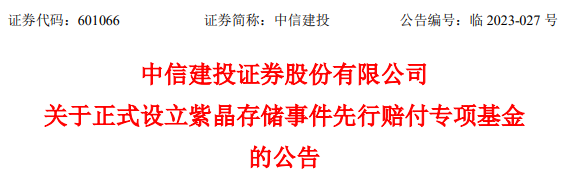 中信建投与其他中介机构