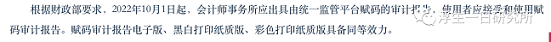 彩色打印扫描件