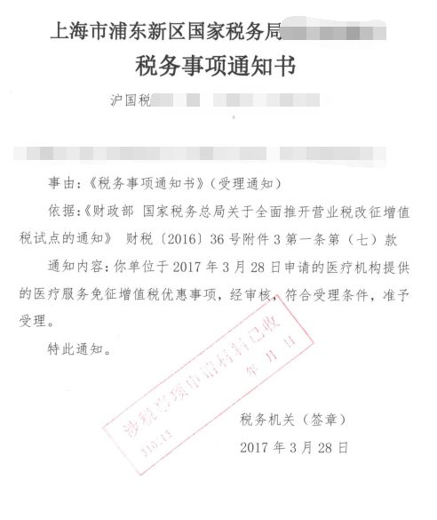 增值税申报第二弹！一般纳税人申报表附表一，免税申报！