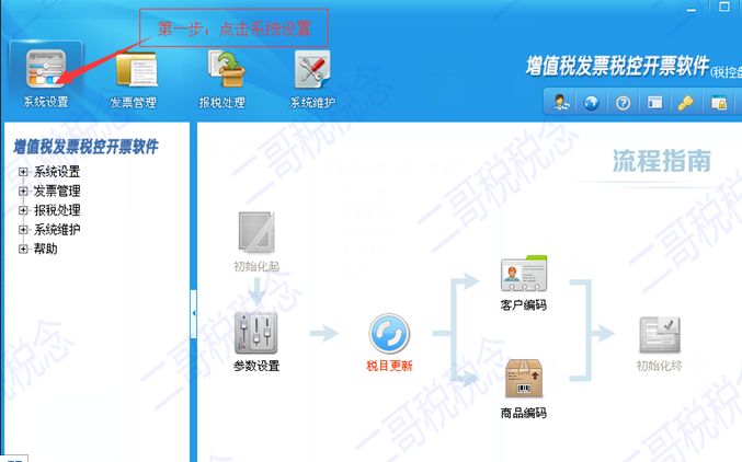 增值税申报第二弹！一般纳税人申报表附表一，免税申报！