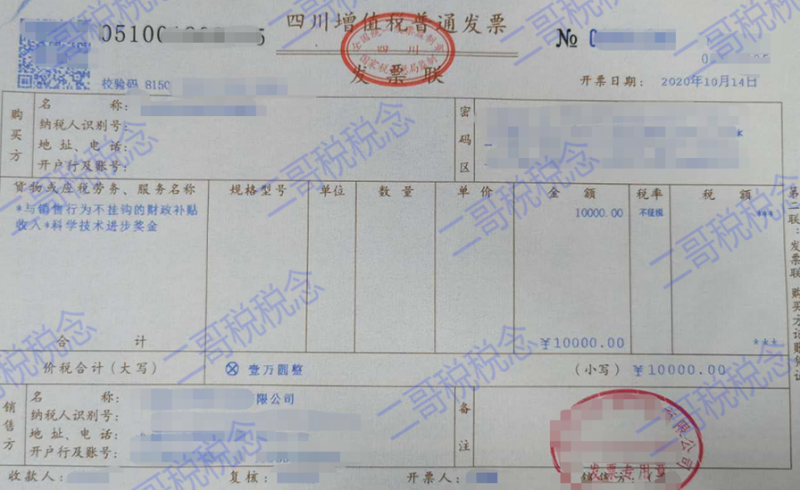 增值税申报第三弹!一般纳税人申报表附表一,不征税发票申报 增值税申报第三弹!一般纳税人申报表附表一,不征税发票申报