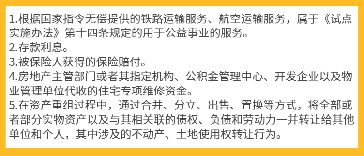 增值税申报第三弹!一般纳税人申报表附表一,不征税发票申报 增值税申报第三弹!一般纳税人申报表附表一,不征税发票申报