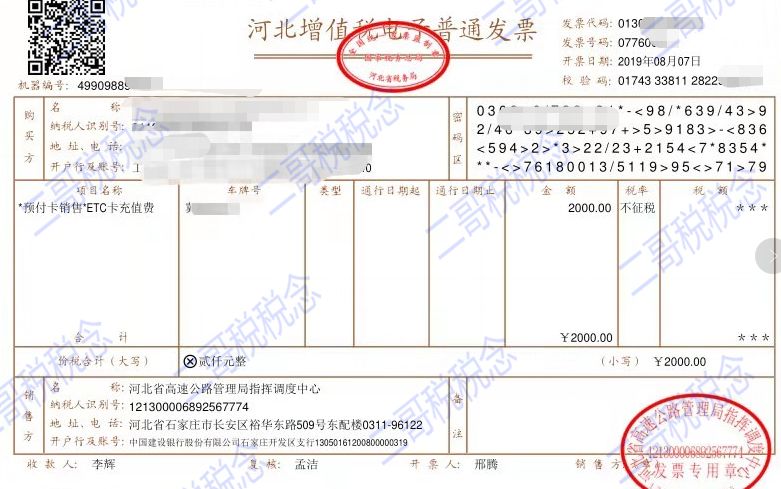 增值税申报第三弹!一般纳税人申报表附表一,不征税发票申报 增值税申报第三弹!一般纳税人申报表附表一,不征税发票申报