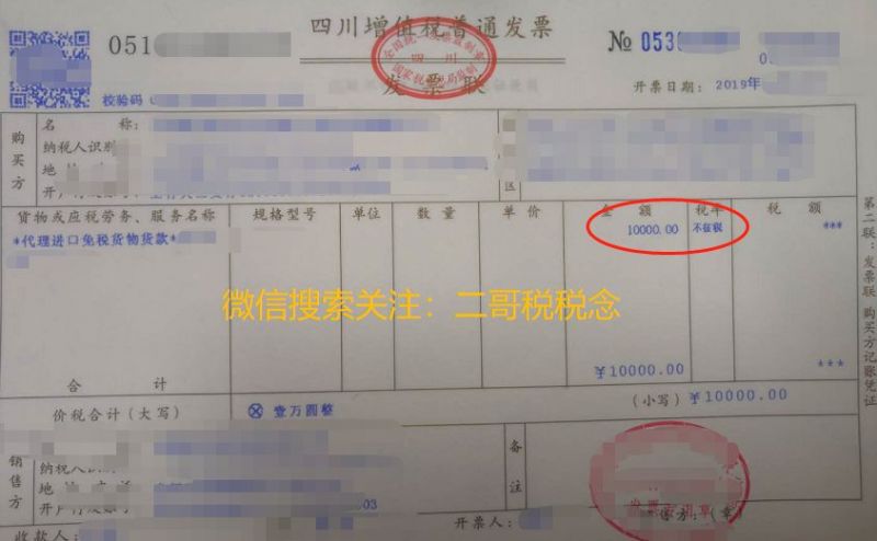 增值税申报第三弹!一般纳税人申报表附表一,不征税发票申报 增值税申报第三弹!一般纳税人申报表附表一,不征税发票申报