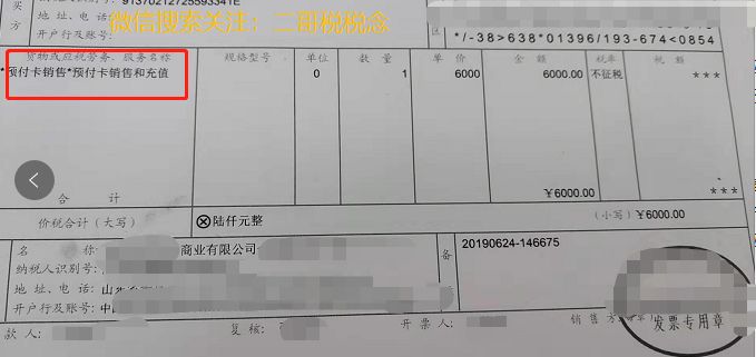 增值税申报第三弹!一般纳税人申报表附表一,不征税发票申报 增值税申报第三弹!一般纳税人申报表附表一,不征税发票申报