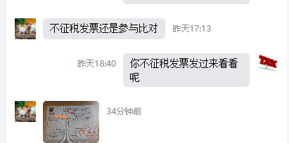 增值税申报第三弹!一般纳税人申报表附表一,不征税发票申报 增值税申报第三弹!一般纳税人申报表附表一,不征税发票申报