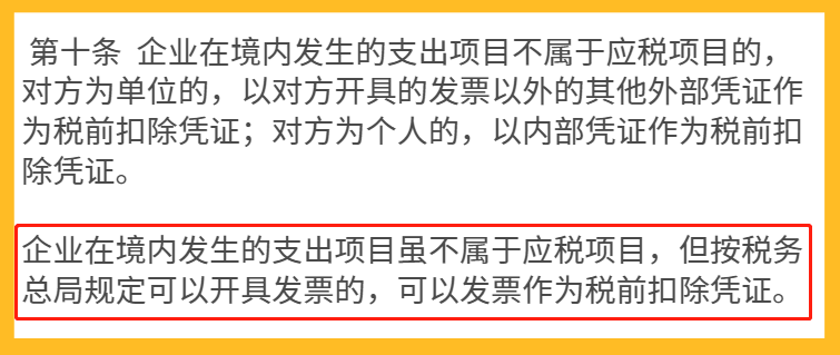 增值税申报第三弹!一般纳税人申报表附表一,不征税发票申报 增值税申报第三弹!一般纳税人申报表附表一,不征税发票申报