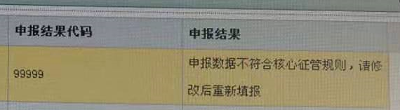 增值税申报第三弹!一般纳税人申报表附表一,不征税发票申报 增值税申报第三弹!一般纳税人申报表附表一,不征税发票申报