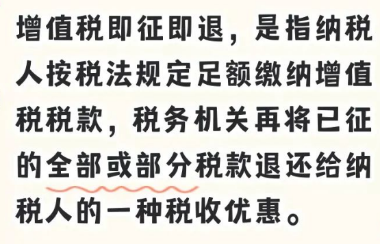 增值税申报第四弹！一般纳税人申报表附表一，即征即退申报