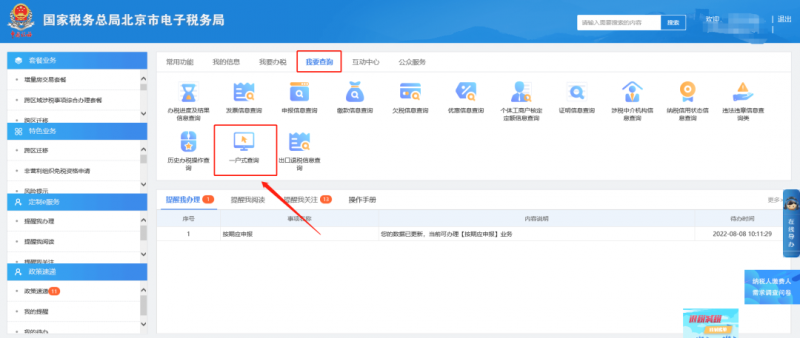 增值税申报第八弹!一般纳税人申报附表一,6%税率栏呈灰色,无法填写应该如何处理? 增值税申报第八弹!一般纳税人申报附表一,6%税率栏呈灰色,无法填写应该如何处理?