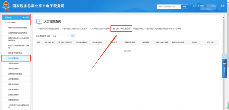 增值税申报第八弹!一般纳税人申报附表一,6%税率栏呈灰色,无法填写应该如何处理? 增值税申报第八弹!一般纳税人申报附表一,6%税率栏呈灰色,无法填写应该如何处理?