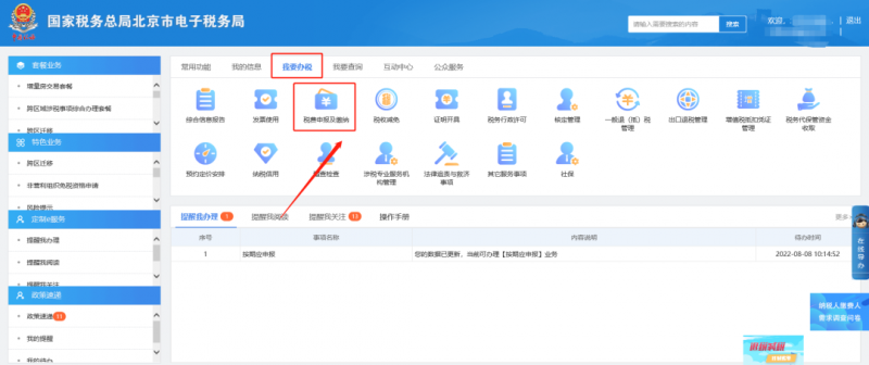 增值税申报第八弹!一般纳税人申报附表一,6%税率栏呈灰色,无法填写应该如何处理? 增值税申报第八弹!一般纳税人申报附表一,6%税率栏呈灰色,无法填写应该如何处理?