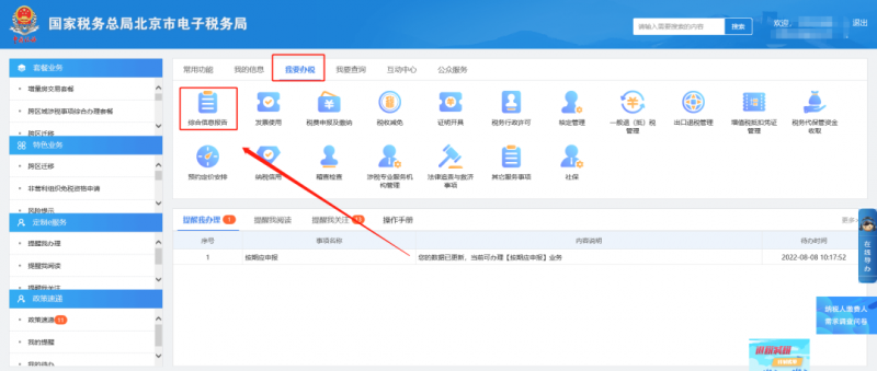 增值税申报第八弹!一般纳税人申报附表一,6%税率栏呈灰色,无法填写应该如何处理? 增值税申报第八弹!一般纳税人申报附表一,6%税率栏呈灰色,无法填写应该如何处理?