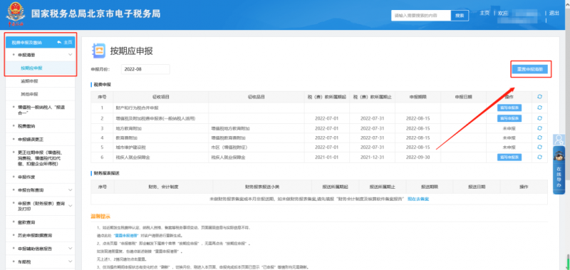 增值税申报第八弹!一般纳税人申报附表一,6%税率栏呈灰色,无法填写应该如何处理? 增值税申报第八弹!一般纳税人申报附表一,6%税率栏呈灰色,无法填写应该如何处理?
