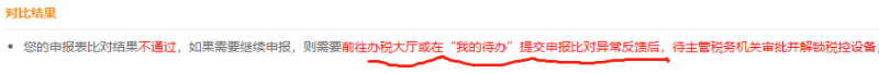 增值税申报第九弹!一般纳税人附表一,开了小规模期间1%的发票,怎么报? 增值税申报第九弹!一般纳税人附表一,开了小规模期间1%的发票,怎么报?