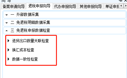 增值税申报第十弹!一般纳税人附表一,外贸企业出口退税申报 增值税申报第十弹!一般纳税人附表一,外贸企业出口退税申报