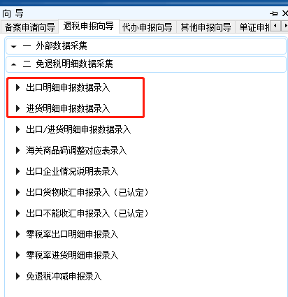 增值税申报第十弹!一般纳税人附表一,外贸企业出口退税申报 增值税申报第十弹!一般纳税人附表一,外贸企业出口退税申报